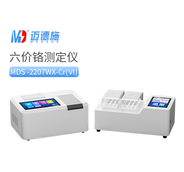 1736328944120006.jpg 六價(jià)鉻測定儀.jpg